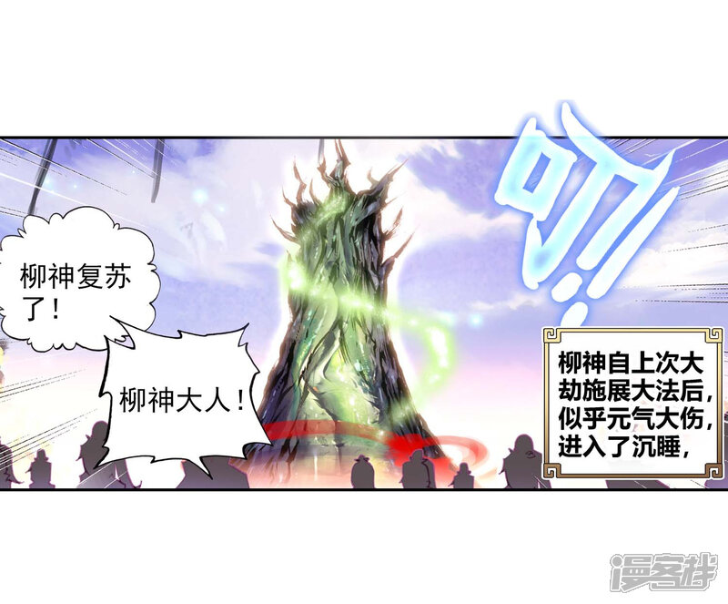 第65话毛球朱厌3-完美世界-神漫（第21张）