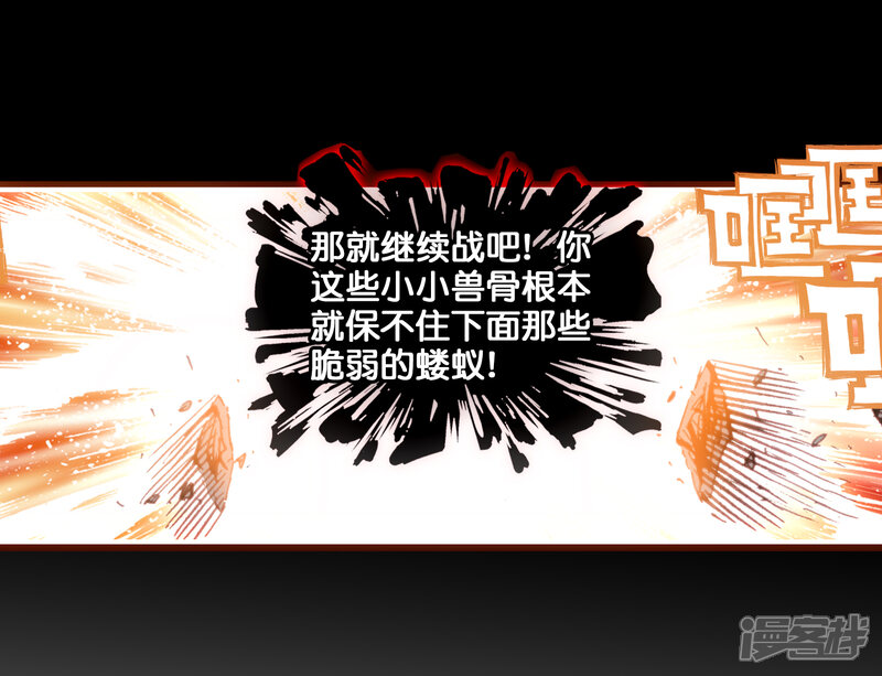 第59话山宝出世2-完美世界-神漫（第13张）