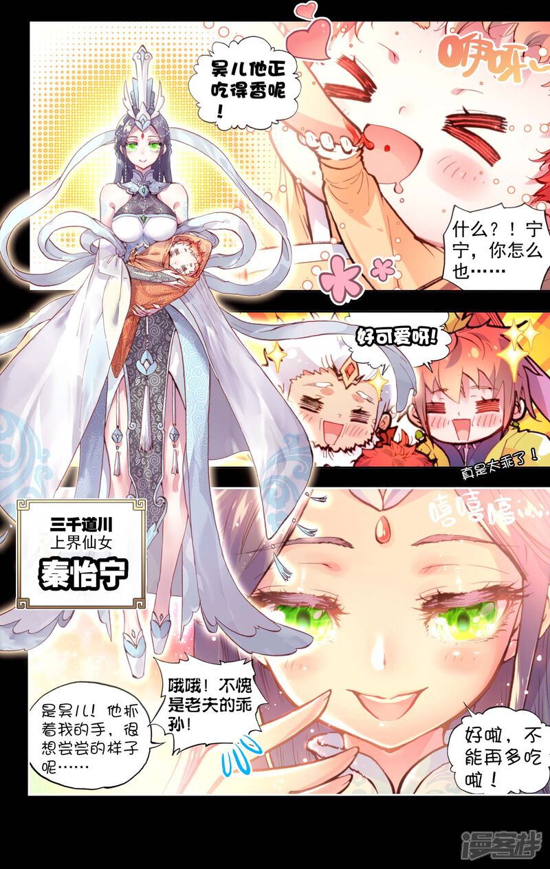 第67话爸爸妈妈2-完美世界-神漫（第10张）