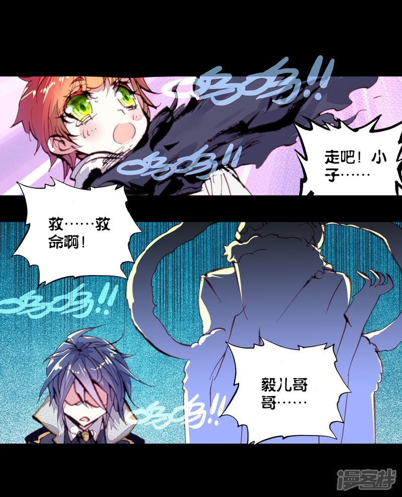 第71话最毒妇人心3-完美世界-神漫（第12张）