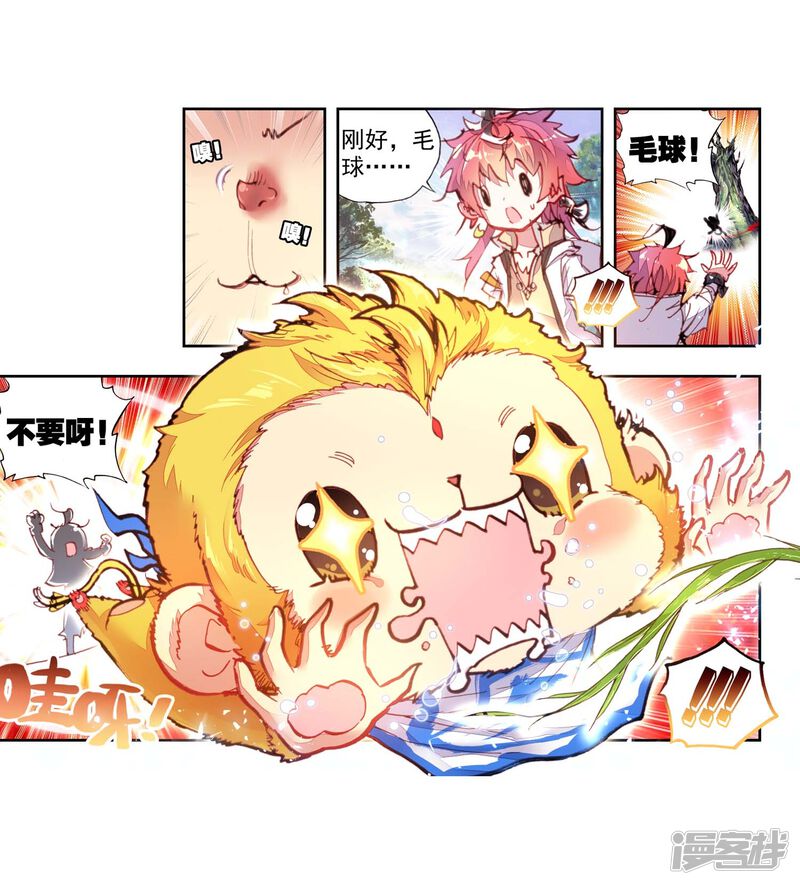 第65话毛球朱厌3-完美世界-神漫（第23张）