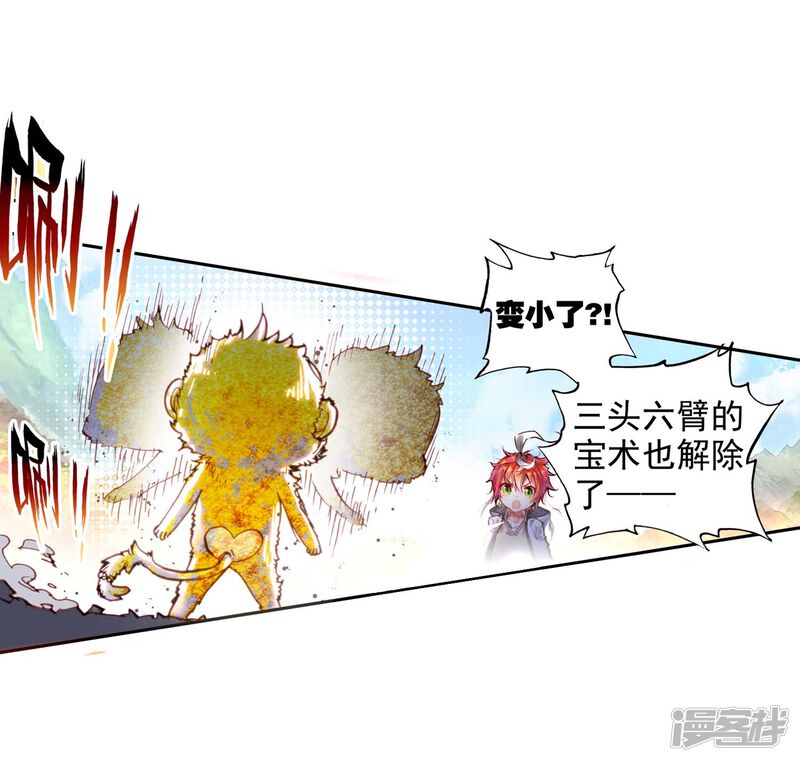 第64话毛球朱厌2-完美世界-神漫（第22张）
