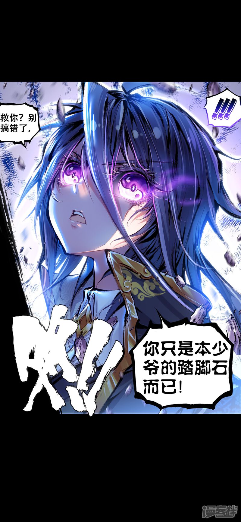 第71话最毒妇人心3-完美世界-神漫（第14张）