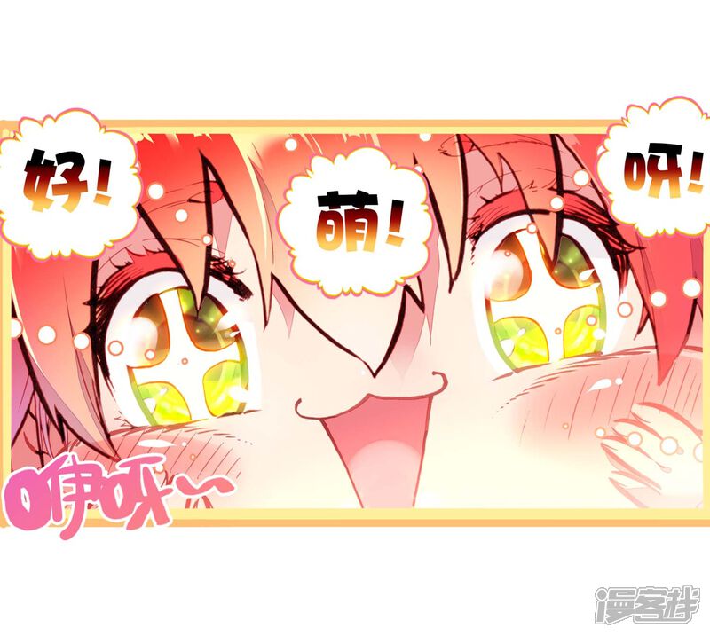 第64话毛球朱厌2-完美世界-神漫（第24张）