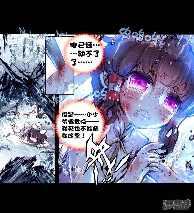 第70话最毒妇人心2-完美世界-神漫（第21张）