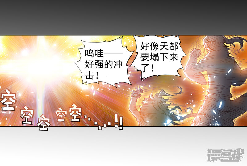 第59话山宝出世2-完美世界-神漫（第14张）