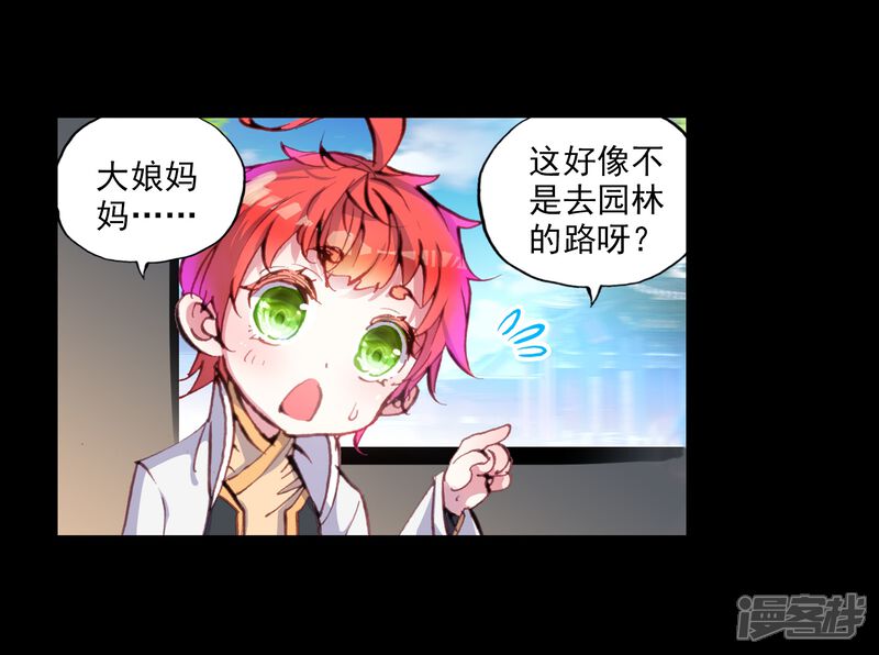 第70话最毒妇人心2-完美世界-神漫（第22张）