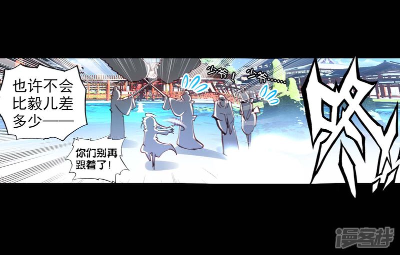 第67话爸爸妈妈2-完美世界-神漫（第13张）