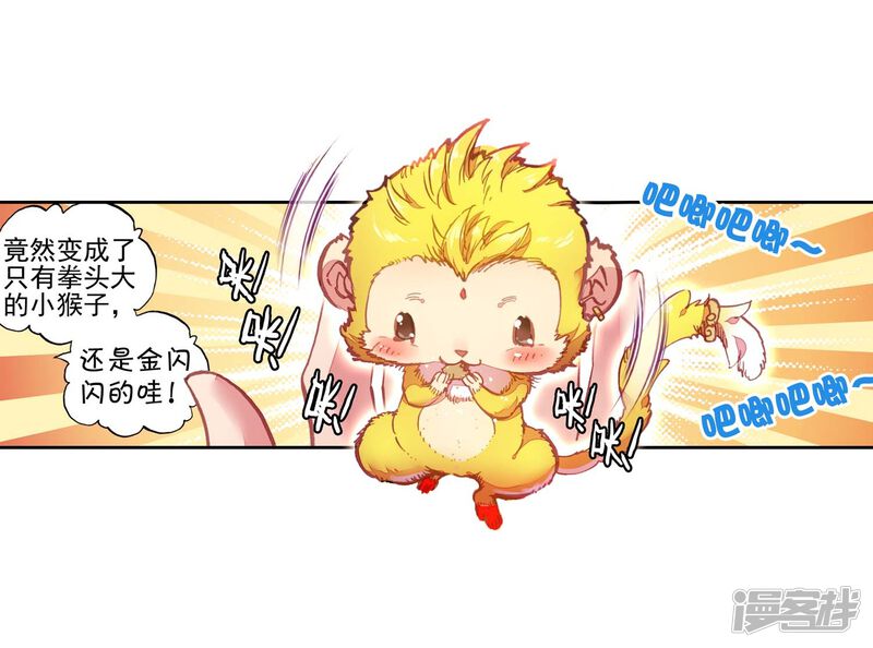第64话毛球朱厌2-完美世界-神漫（第25张）