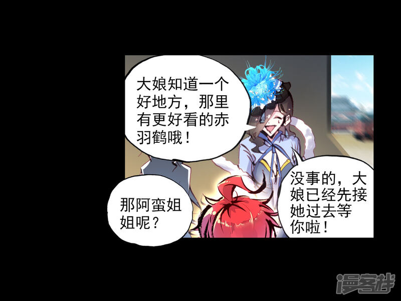 第70话最毒妇人心2-完美世界-神漫（第23张）