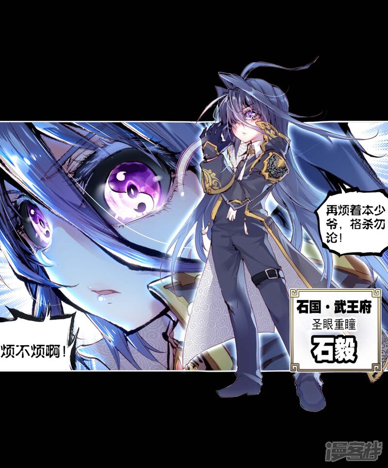 第67话爸爸妈妈2-完美世界-神漫（第14张）