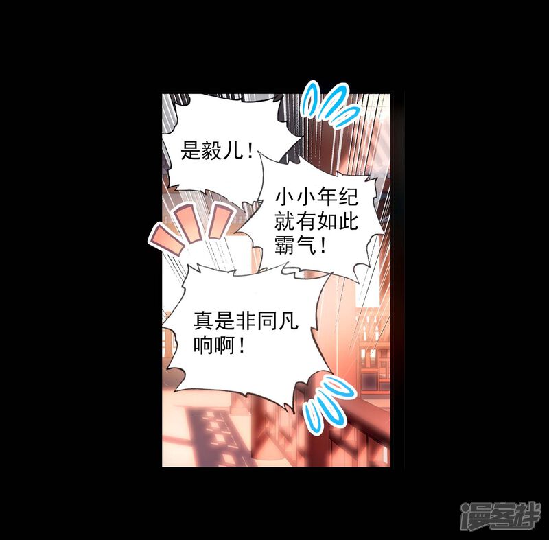 第67话爸爸妈妈2-完美世界-神漫（第15张）