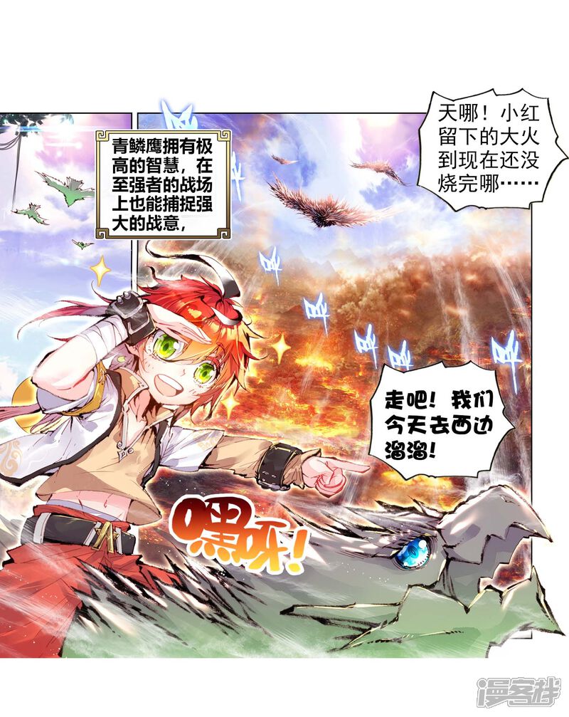 第63话毛球朱厌1-完美世界-神漫（第13张）