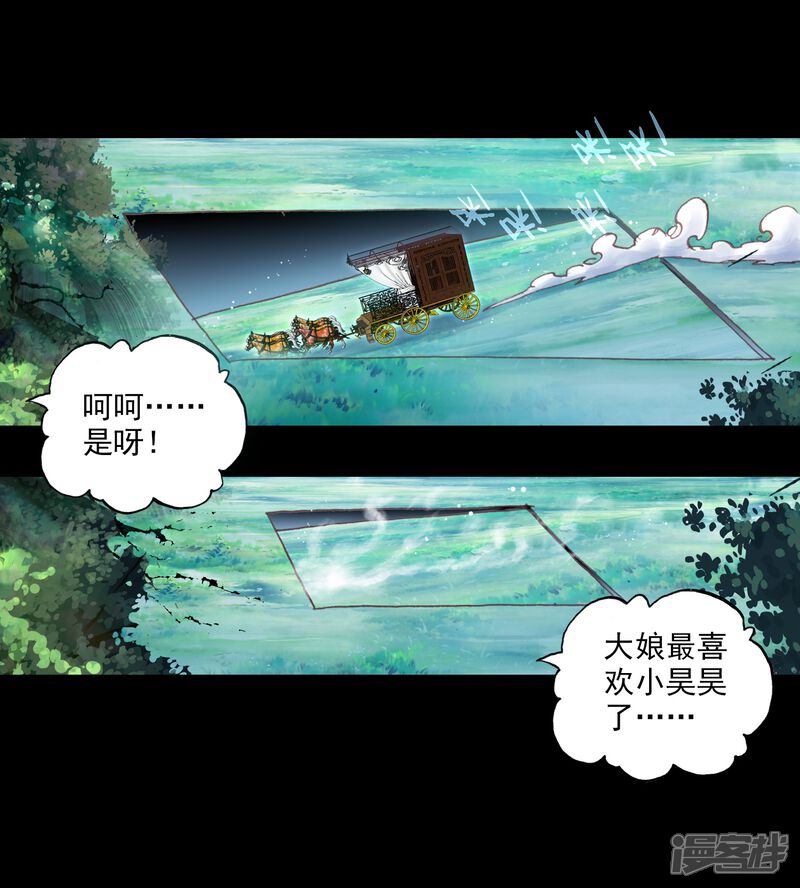 第70话最毒妇人心2-完美世界-神漫（第25张）