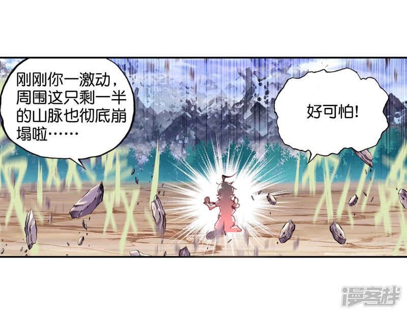 第64话毛球朱厌2-完美世界-神漫（第27张）