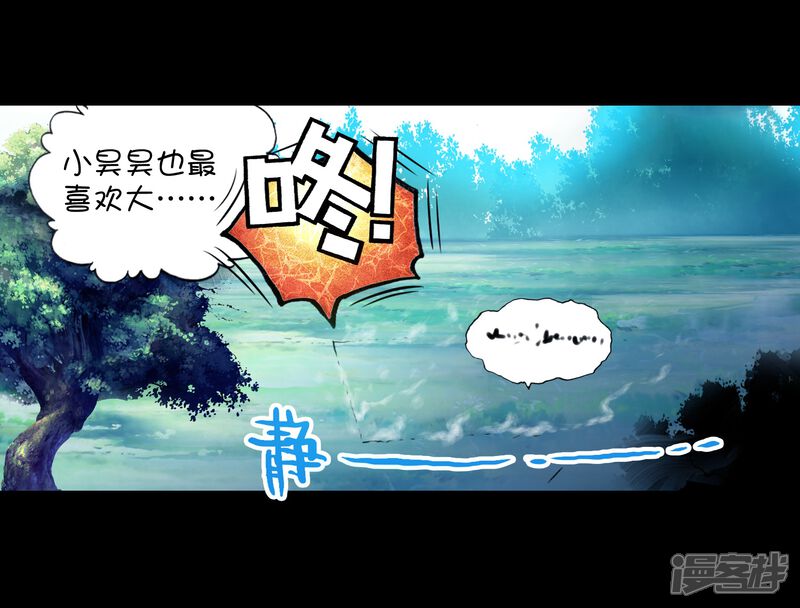 第70话最毒妇人心2-完美世界-神漫（第26张）