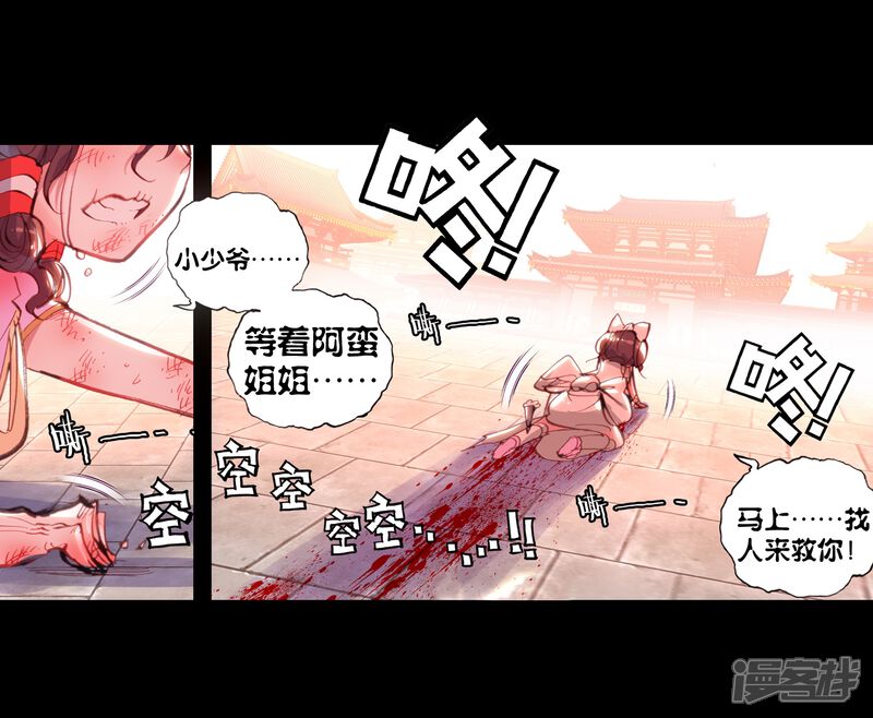 第71话最毒妇人心3-完美世界-神漫（第16张）