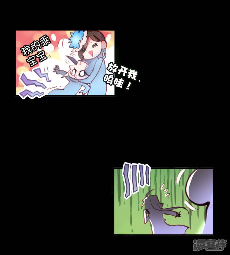 第67话爸爸妈妈2-完美世界-神漫（第18张）