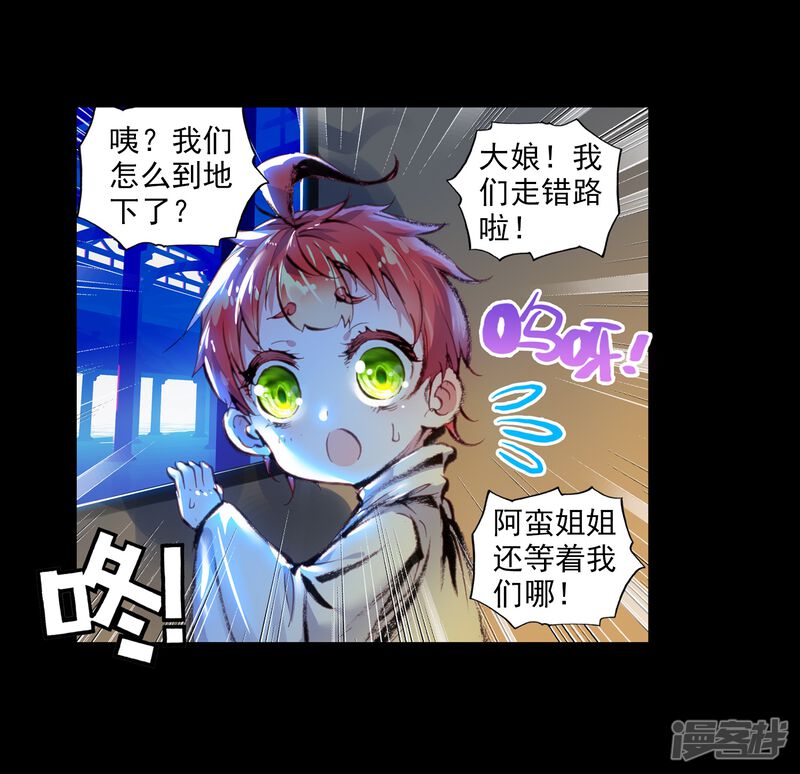 第70话最毒妇人心2-完美世界-神漫（第27张）