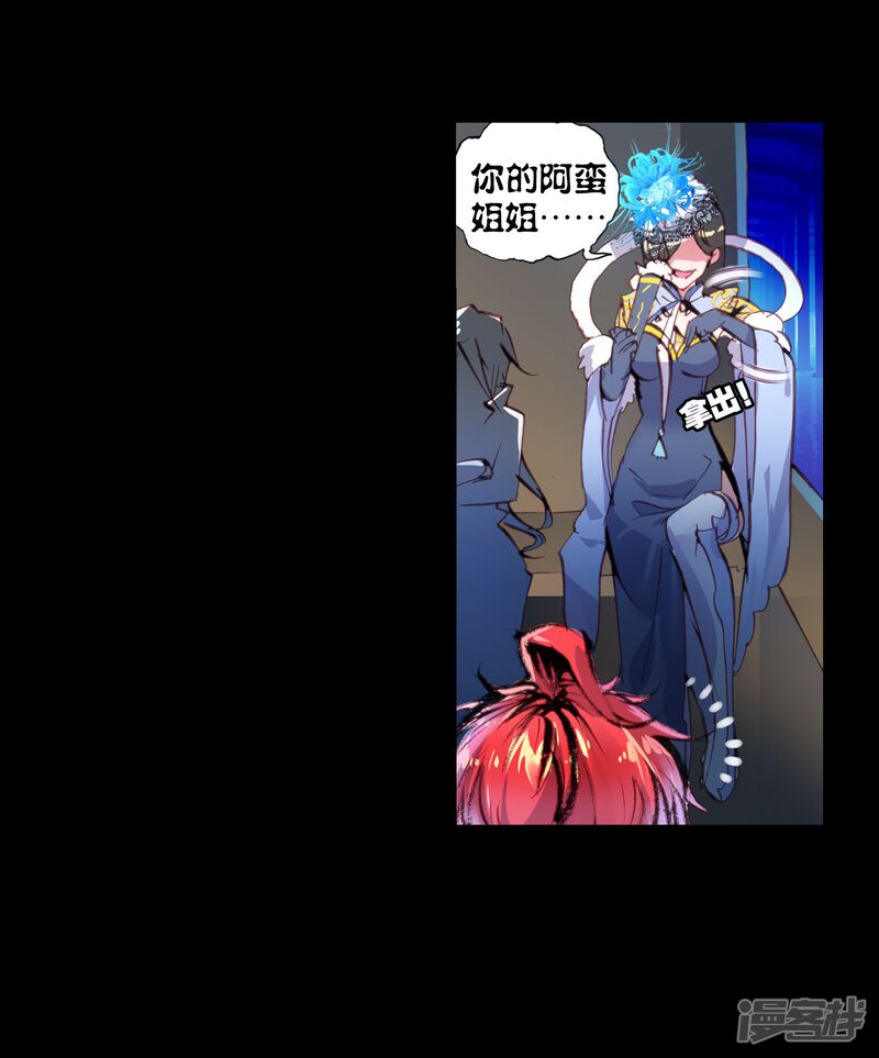 第70话最毒妇人心2-完美世界-神漫（第28张）