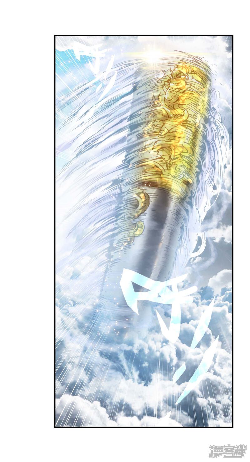 第59话山宝出世2-完美世界-神漫（第16张）