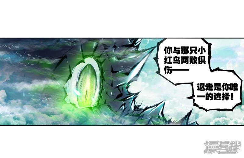 第59话山宝出世2-完美世界-神漫（第18张）