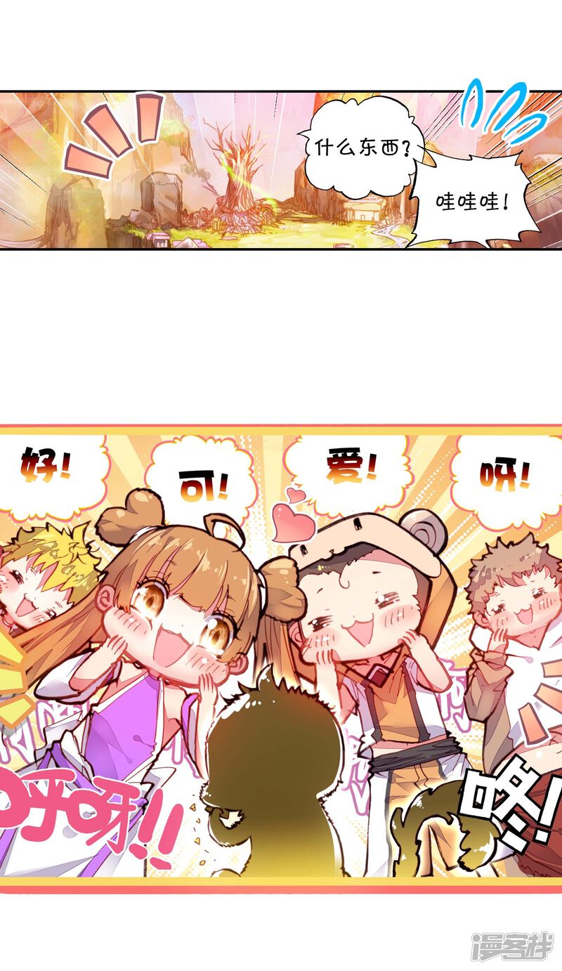 第64话毛球朱厌2-完美世界-神漫（第28张）