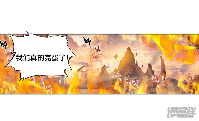 第59话山宝出世2-完美世界-神漫（第21张）