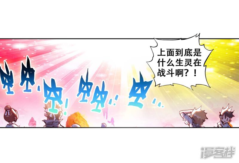第59话山宝出世2-完美世界-神漫（第22张）
