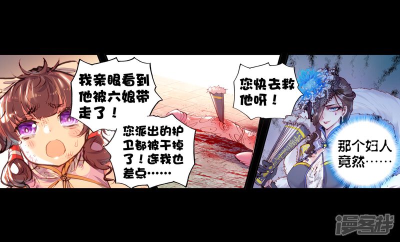 第71话最毒妇人心3-完美世界-神漫（第21张）