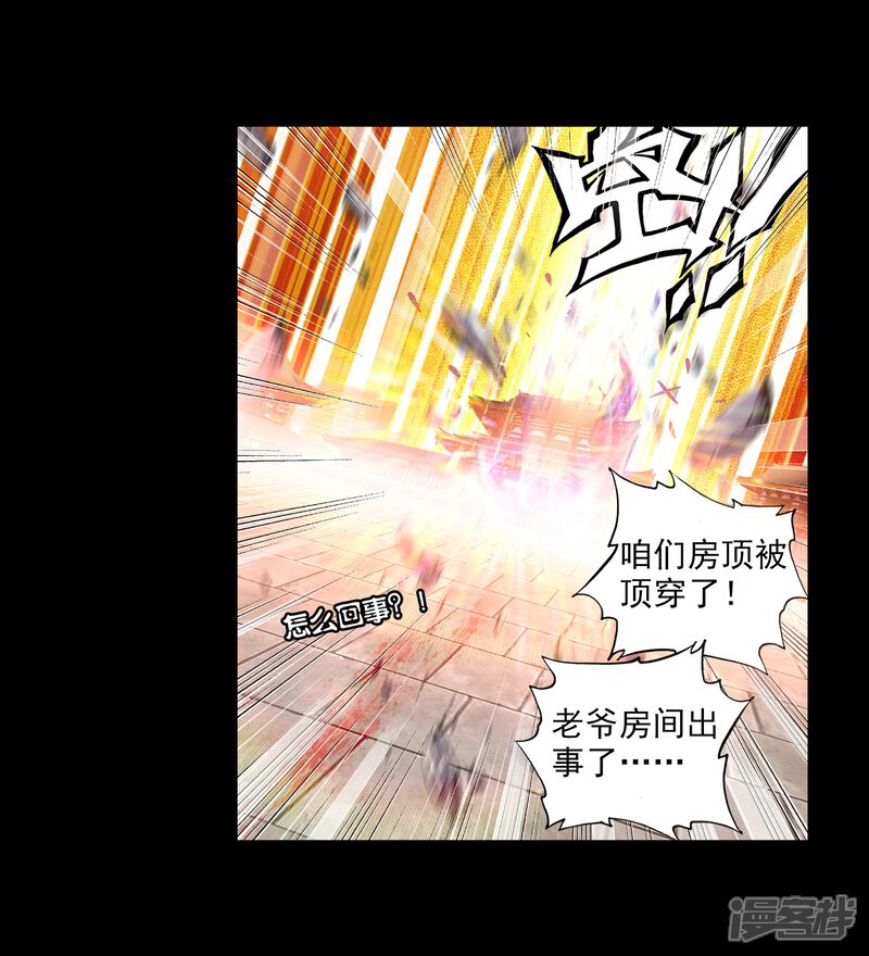 第71话最毒妇人心3-完美世界-神漫（第23张）