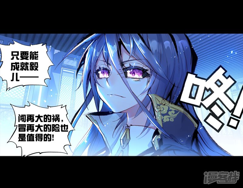 第73话痛2-完美世界-神漫（第27张）