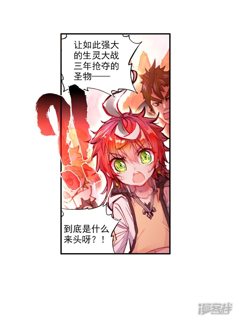第59话山宝出世2-完美世界-神漫（第29张）