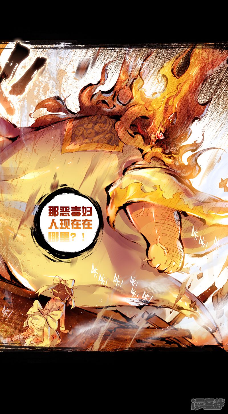 第71话最毒妇人心3-完美世界-神漫（第25张）