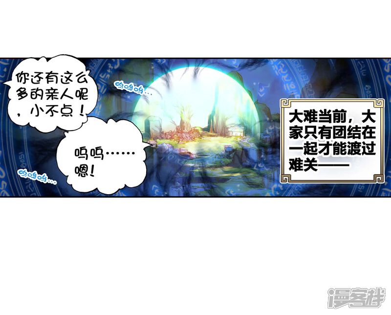 第61话绝处逢生1-完美世界-神漫（第19张）