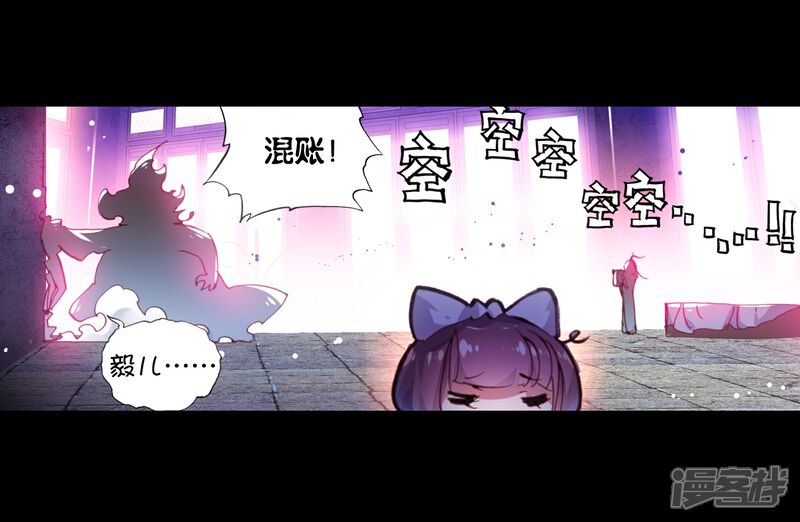 第77话天生至尊1-完美世界-神漫（第16张）