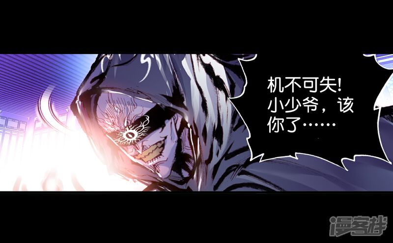 第74话绝1-完美世界-神漫（第13张）