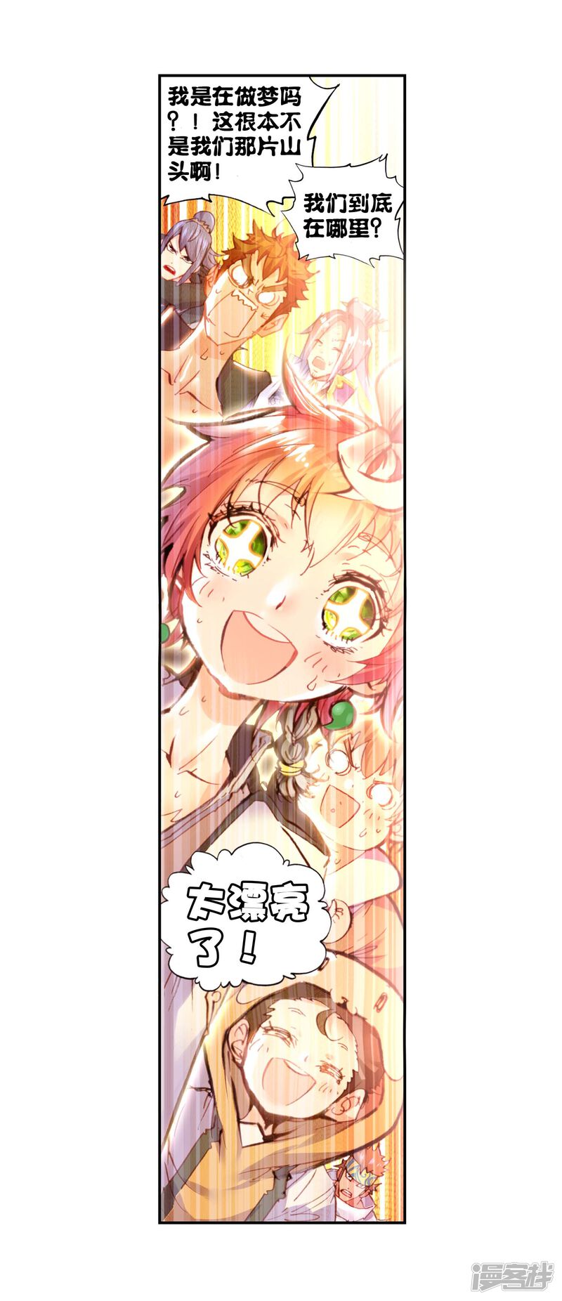 第61话绝处逢生1-完美世界-神漫（第23张）