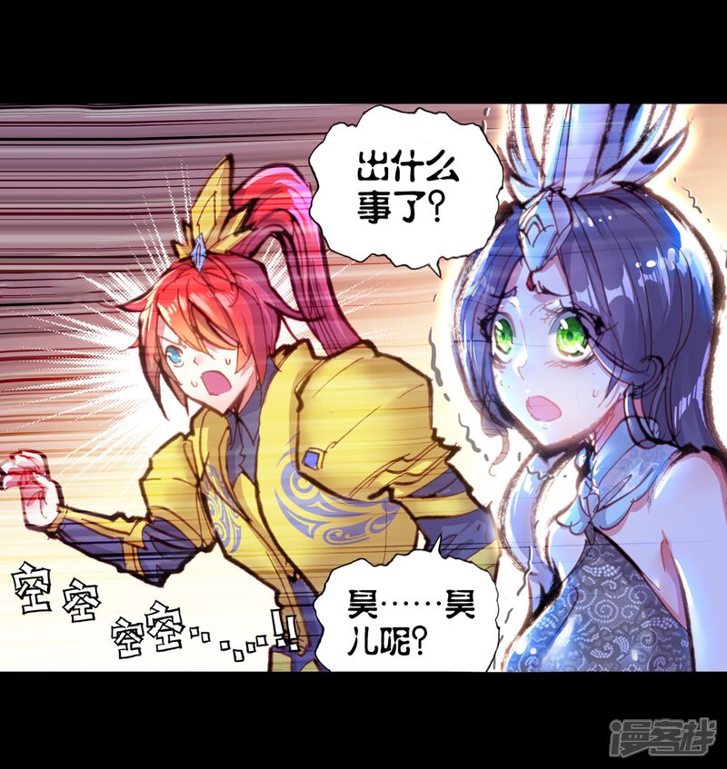 第78话天生至尊2-完美世界-神漫（第13张）