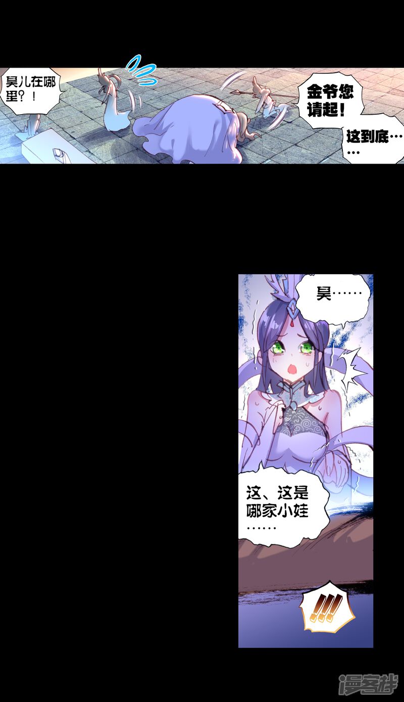 第78话天生至尊2-完美世界-神漫（第14张）