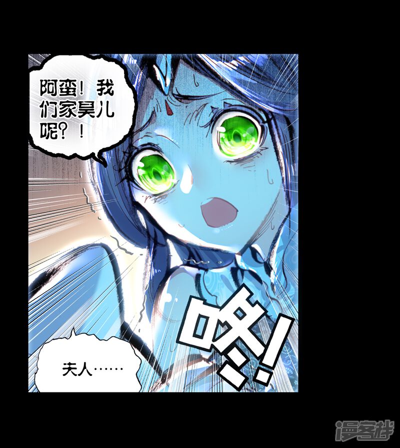 第78话天生至尊2-完美世界-神漫（第15张）