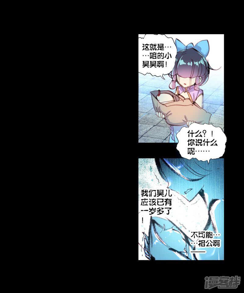 第78话天生至尊2-完美世界-神漫（第16张）