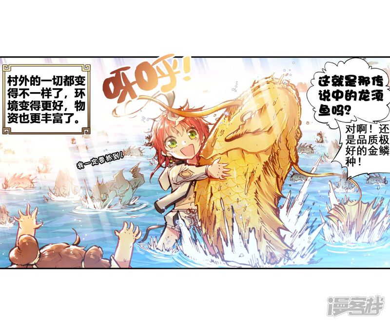 第61话绝处逢生1-完美世界-神漫（第24张）