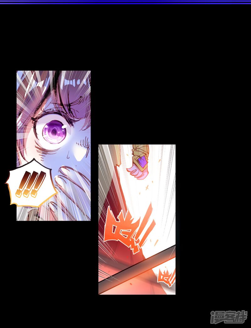 第78话天生至尊2-完美世界-神漫（第18张）