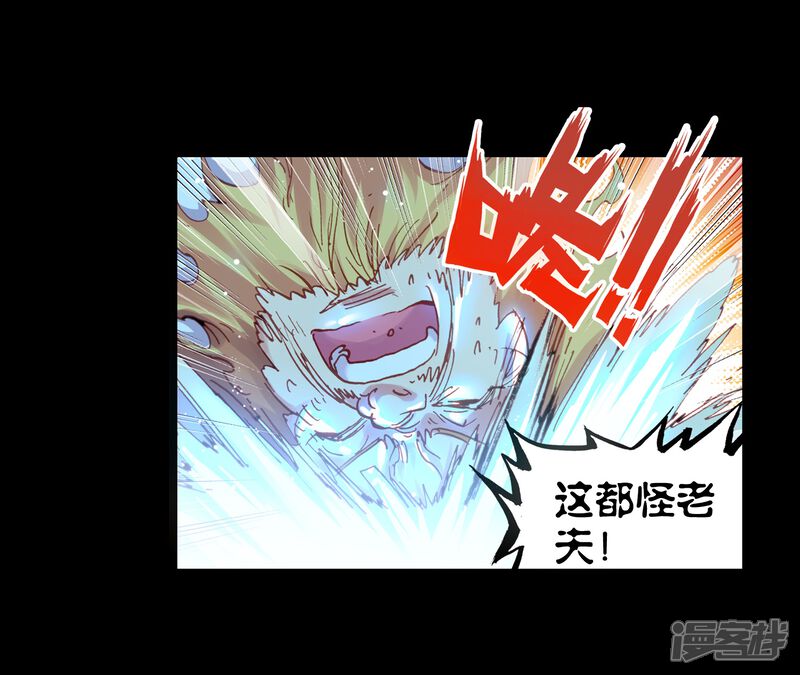 第78话天生至尊2-完美世界-神漫（第19张）