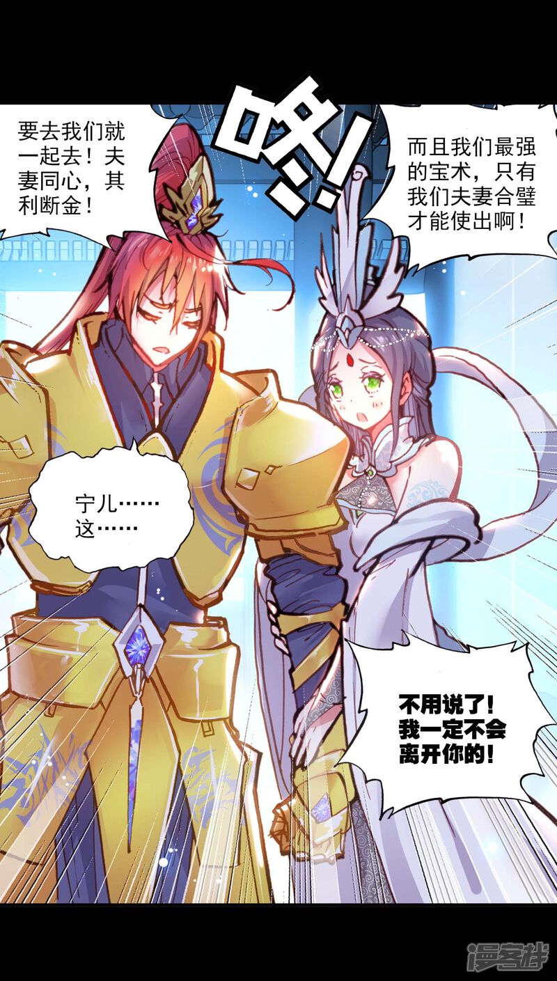 第68话爸爸妈妈3-完美世界-神漫（第18张）