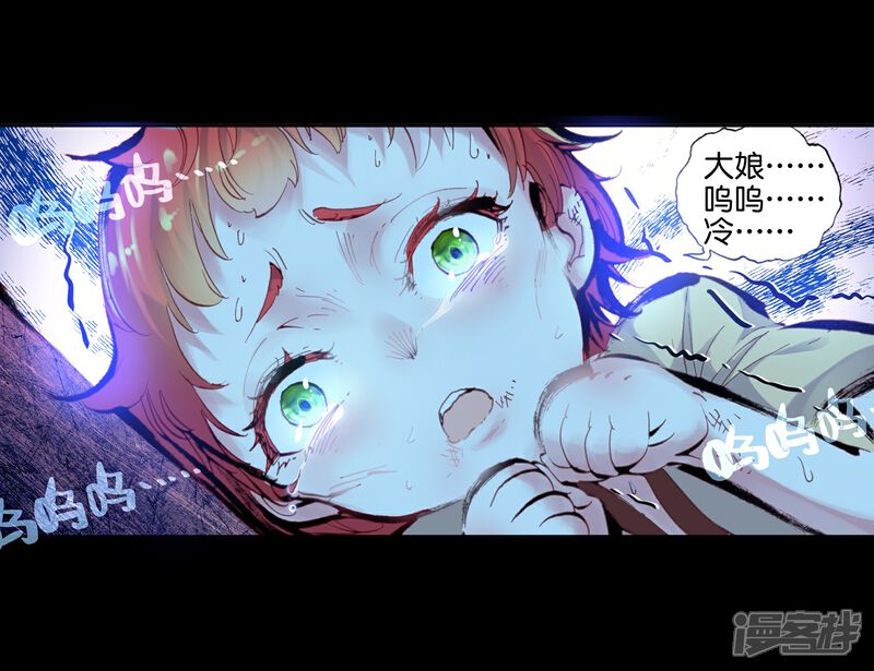 第75话绝2-完美世界-神漫（第10张）