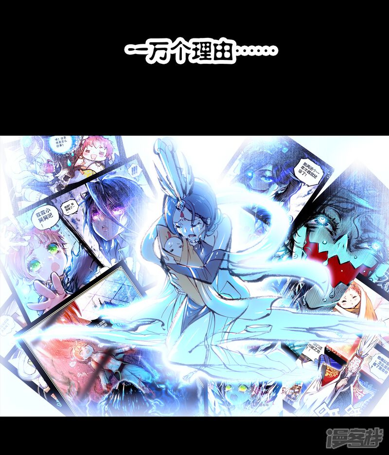 第78话天生至尊2-完美世界-神漫（第24张）