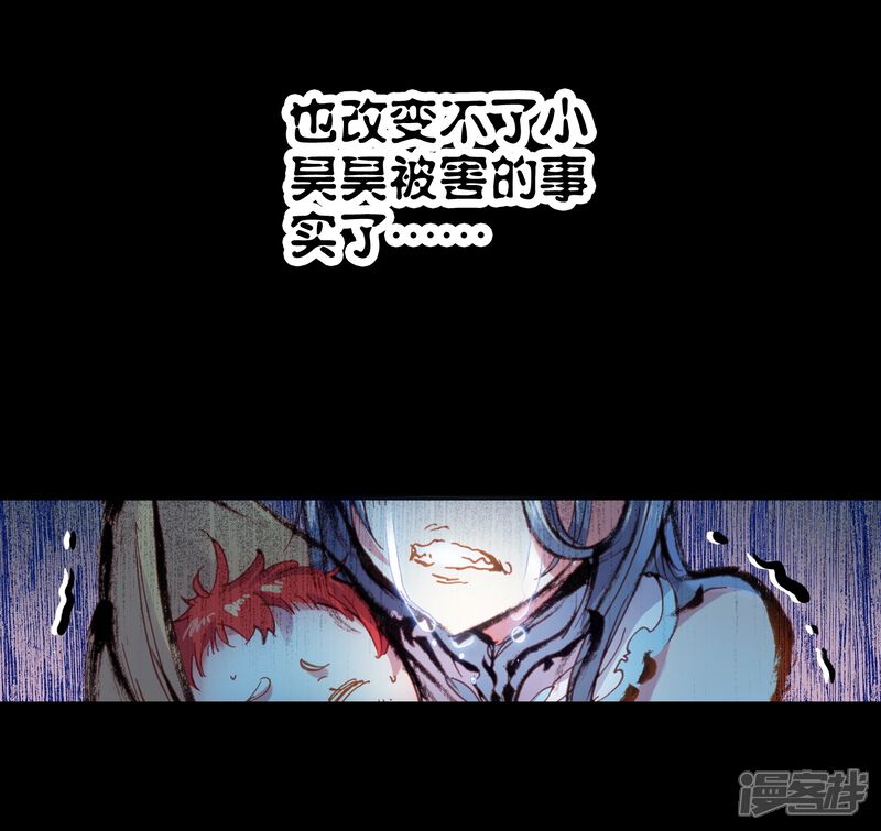 第78话天生至尊2-完美世界-神漫（第25张）