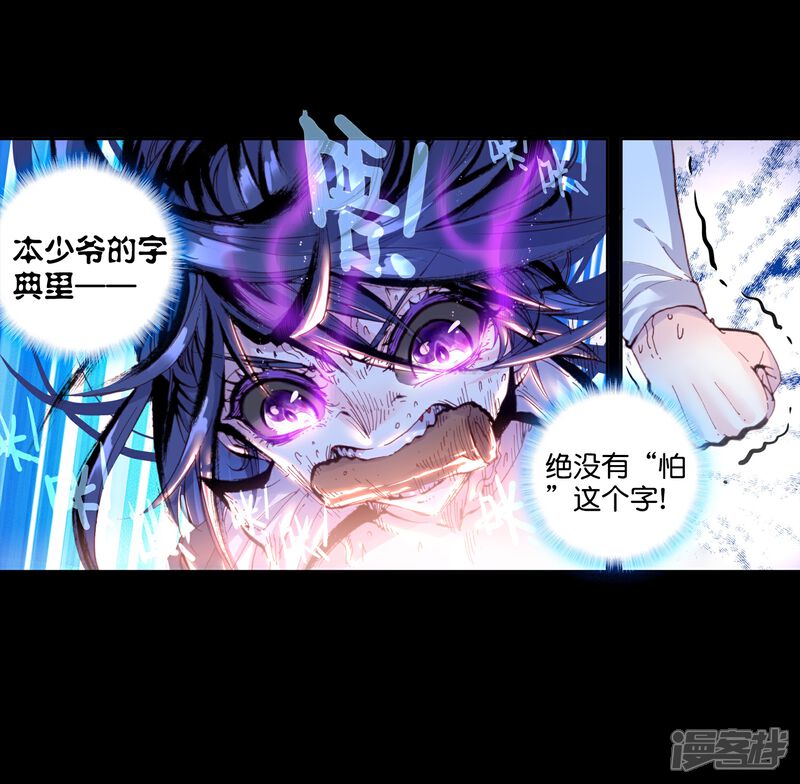 第74话绝1-完美世界-神漫（第23张）